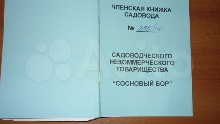 Участок 12 сот. (СНТ, ДНП)