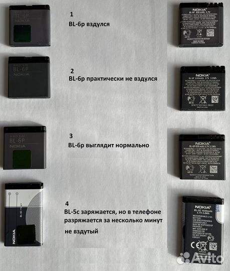 Продаю б/у аккумуляторы