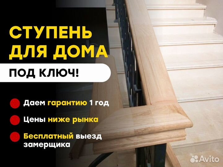 Ступени