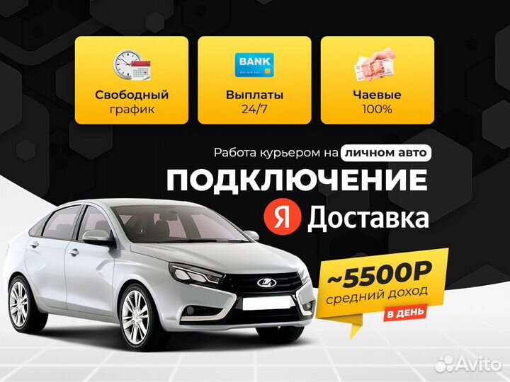 Водитель со своим легковым автомобилем