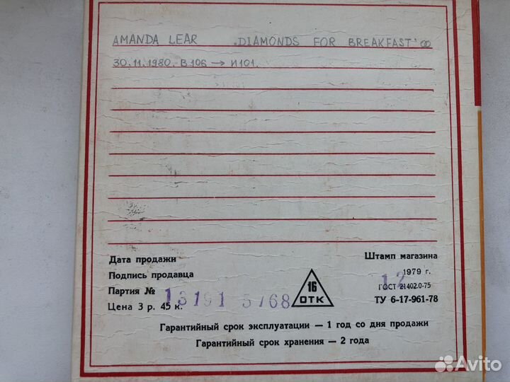 Магнитофонная катушка Аманда Лир amanda lear