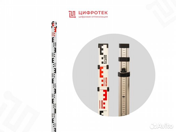 Рейка (3.0м,4.0м,5.0м, Телескоп, Алюминий) SM