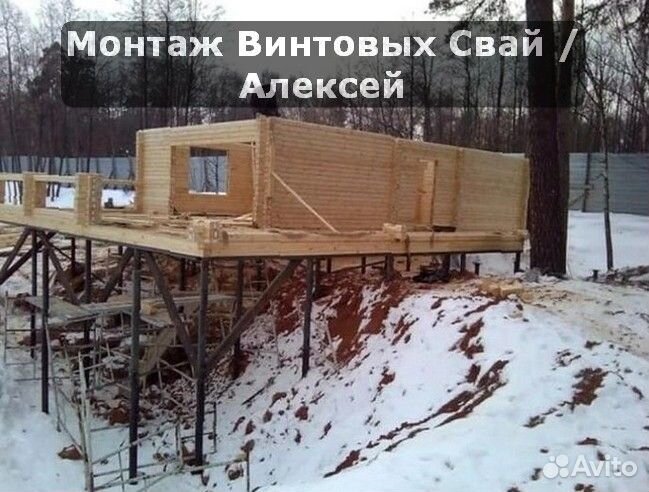 Сваи винтовые для фундамента