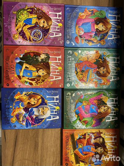 Книги Муни Виттчер