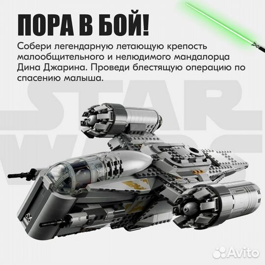 Корабль Лезвие бритвы Lego Аналог