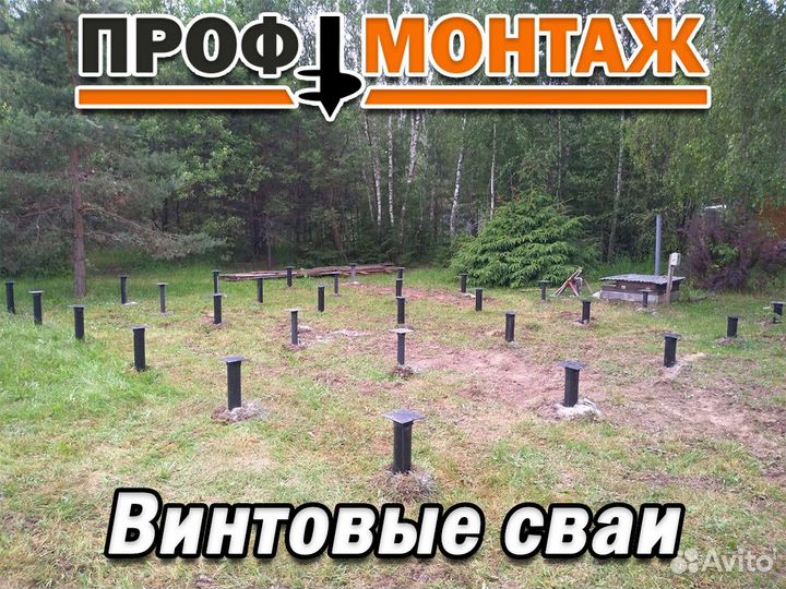 Винтовые сваи/Фундамент