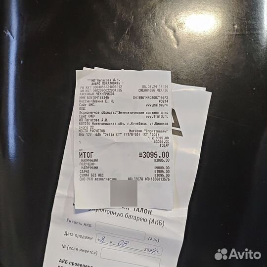 Аккумулятор