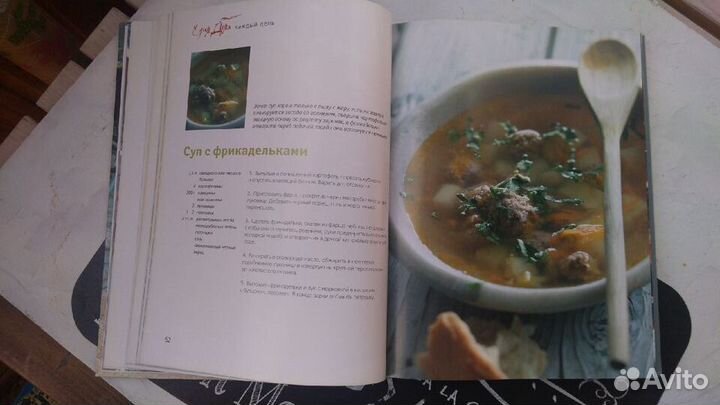 Кулинарная книга 