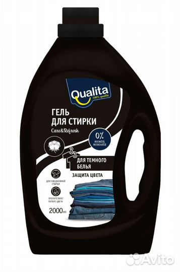 Гель для стирки 2л