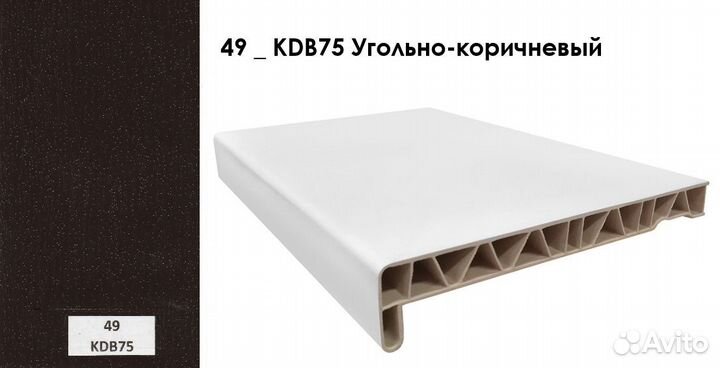 Подоконник ламинированный Угольно-коричневый