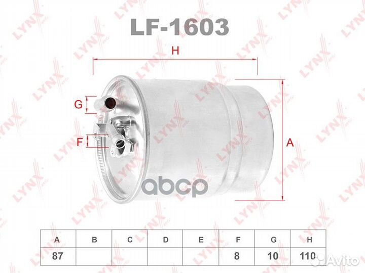 Фильтр топливный LF1218 lynxauto