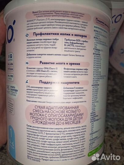 Молочная смесь на козьем молоке 