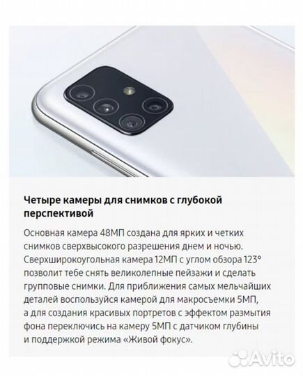 Samsung Galaxy A51, 6/128 ГБ