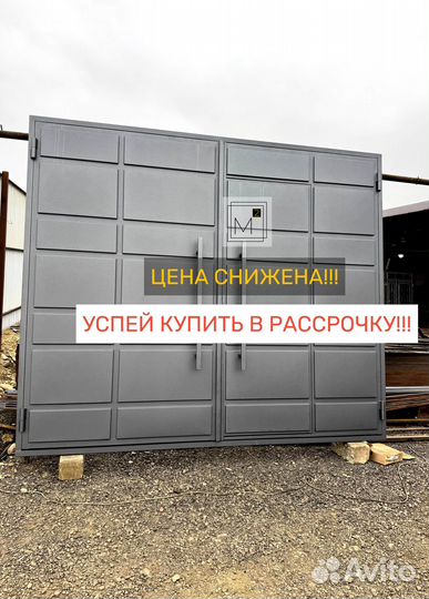 Ворота совершенные на заказ