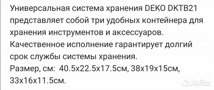 Набор контейнеров для хранения, 3 шт