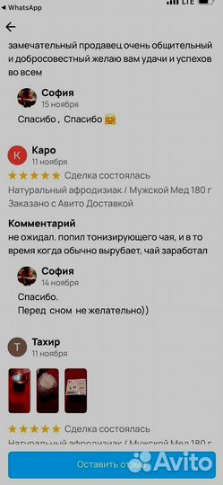 Мед натуральный