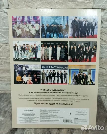 Постеры BTS poster book