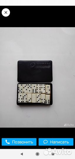 Редкое Дорожное Домино цена 1р