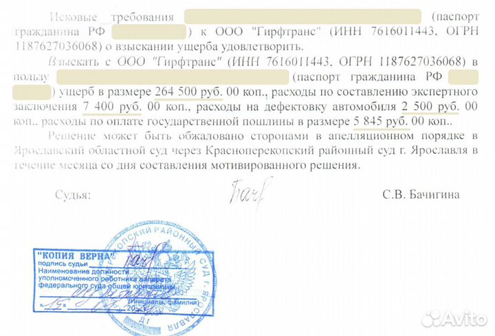 Автоюрист: ОСАГО, КАСКО, взыскание ущерба от дтп