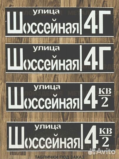 Указатель с адресом на дом