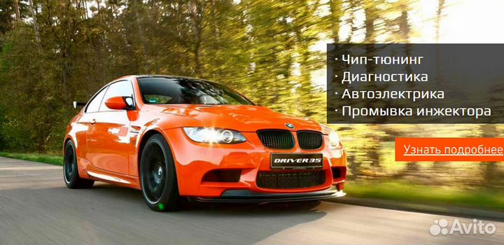 Чип тюнинг, Евро2, DPF, EGR, Профессионально