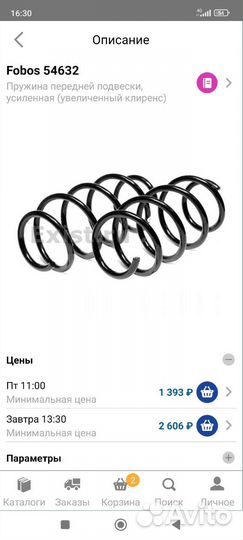 Пружины на передок Кия рио3,Солярис