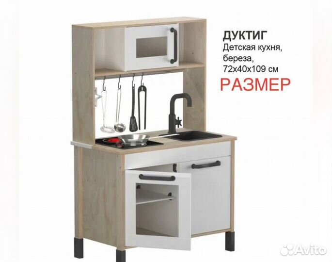 Кухня детская IKEA