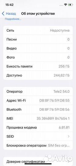 iPhone X, 256 ГБ