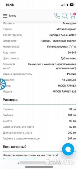 Кресло кровать аккордеон фабрики moon