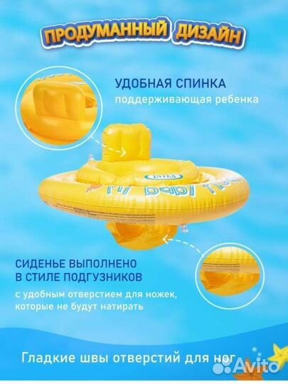 Круг надувной для малышей