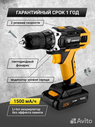 Дрель-шуруповерт аккумуляторная deko 20V