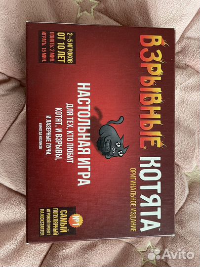 Взрывные котята игра настольная