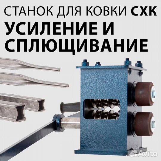 Станок усиления и сплющивания профильной трубы