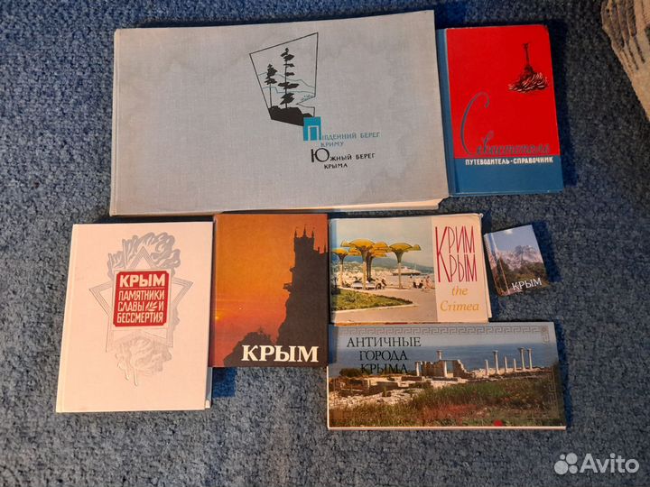 Книги открытки СССР Крым пакетом