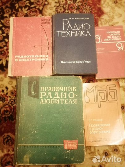 Радиоэлектроника