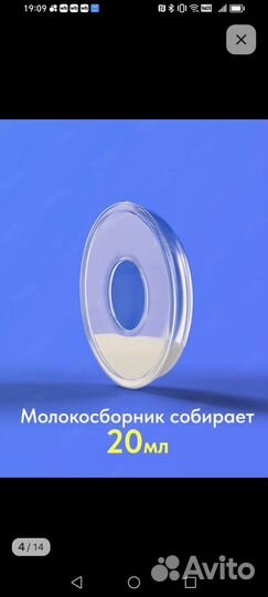 Накладки для кормления и молокосборник