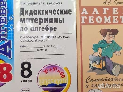 Дидактический материал по алгебре 8 класс