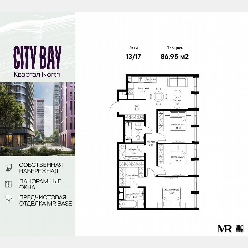 3-к. квартира, 87 м², 13/17 эт.