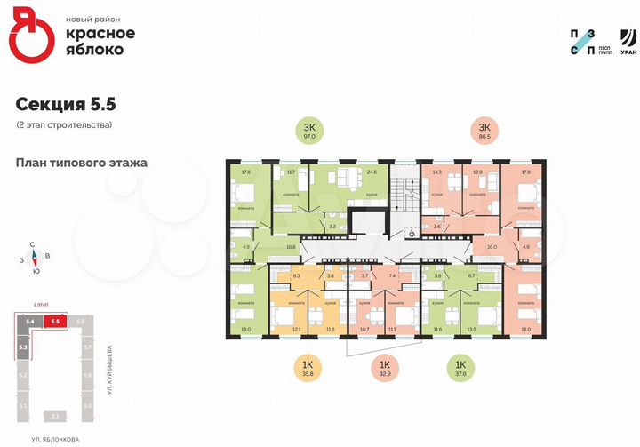 3-к. квартира, 86,5 м², 4/14 эт.