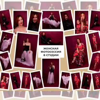 Фотосессии в студии, платные и тфп, Новосибирск