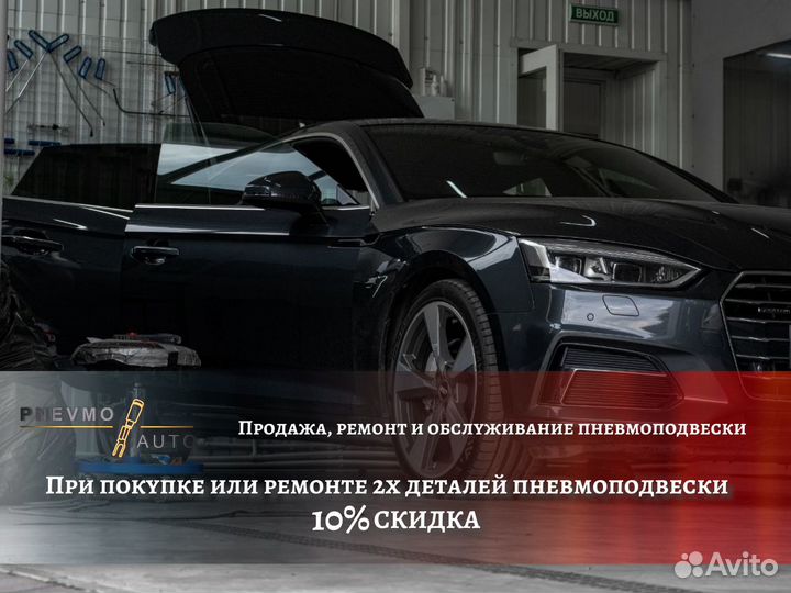 Пневмостойка Audi A8 D4 4H задняя