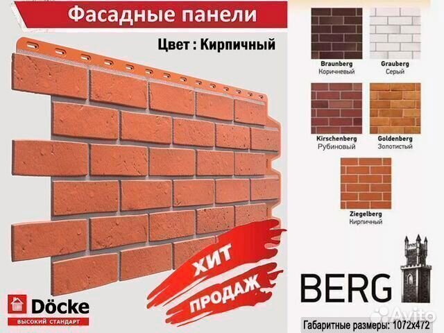Фасадные панели Docke Berg