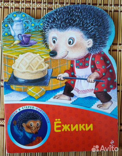 Детские книжки