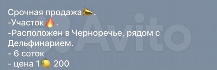 Участок 6 сот. (ИЖС)