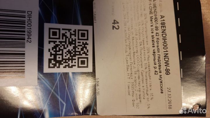 Мужские коньки Nordway FH-ONE 42 размера