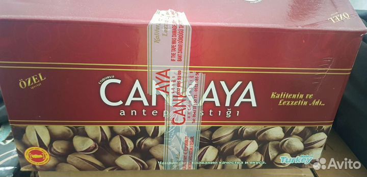 Фисташки турецкая