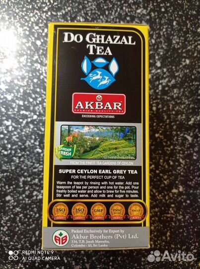 Иранский чай