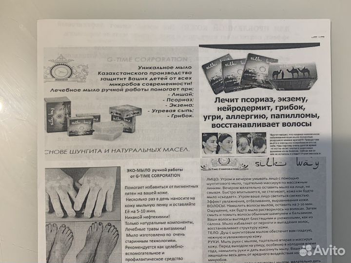 Шунгитовое мыло