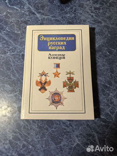 Энциклопедия