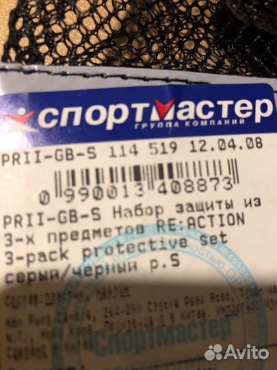 Набор защиты для роликов Reaction размер S